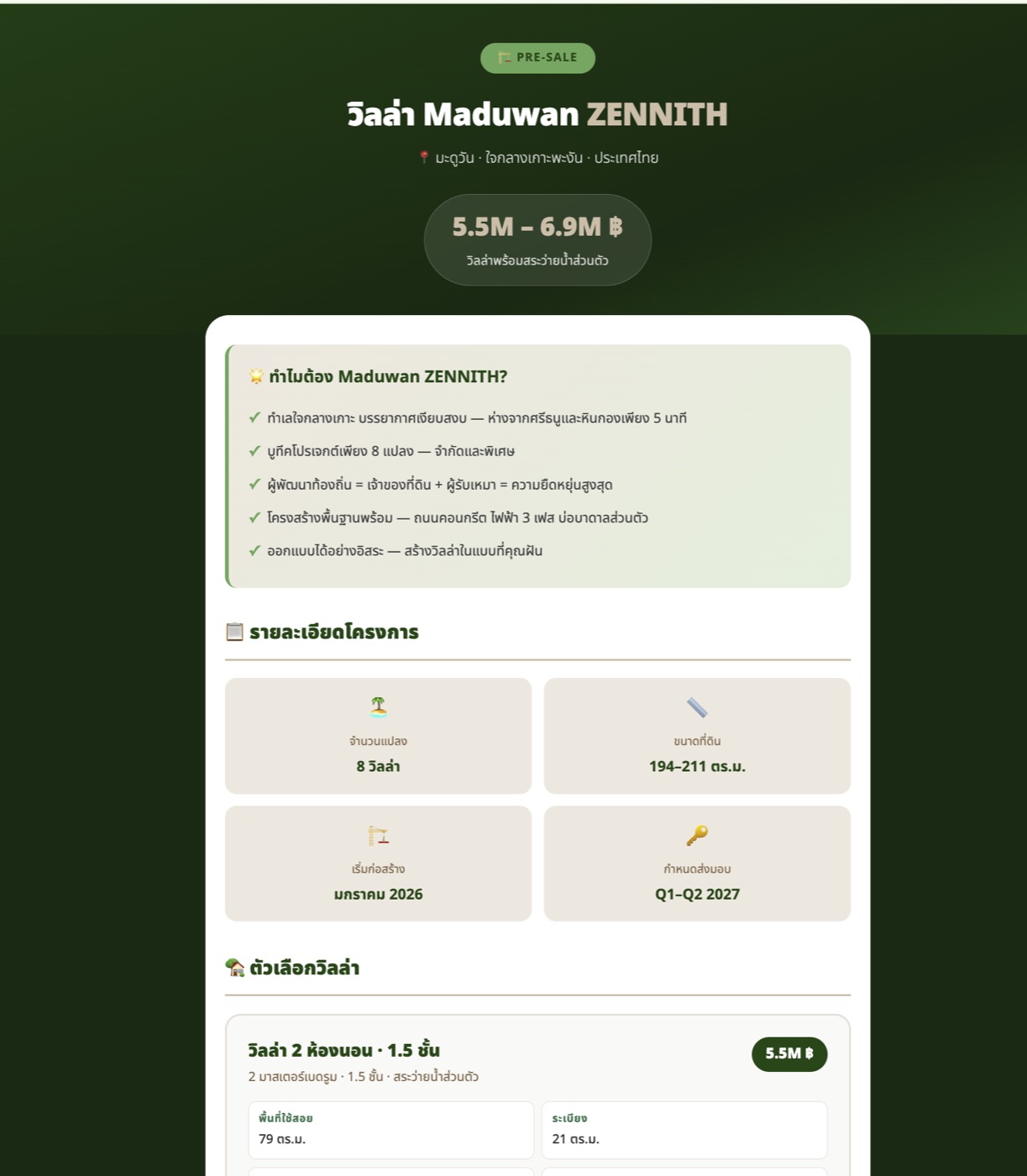 Property details page in Thai