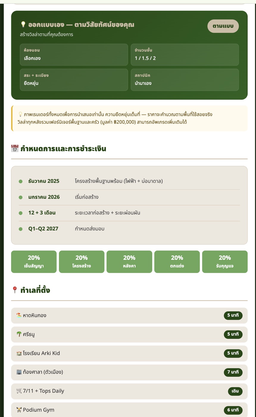 Bot conversation flow in Thai